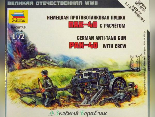 ZV6257 Немецкая противотанковая пушка ПАК-40