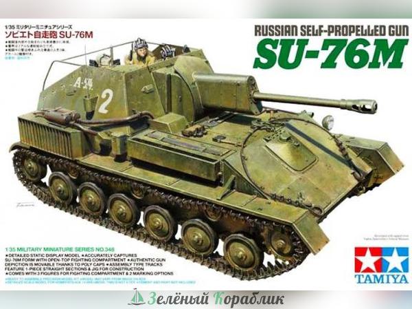 35348 Советское самоходное орудие СУ-76М, с тремя фигурами, наборные траки. НОВИНКА!!!