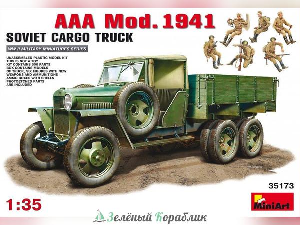 MNA35173 Автомобиль Aaa mod. 1941 soviet cargo truck