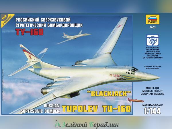 ZV7002P Подарочный набор Самолет "Ту-160"