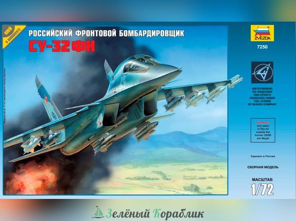 ZV7250P Самолет Су-32ФН