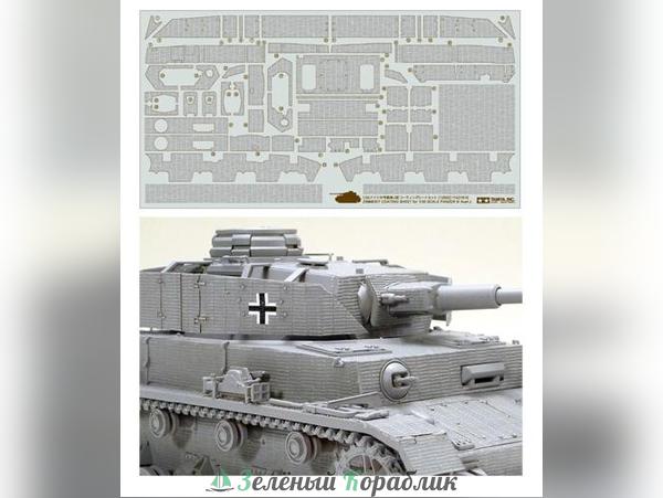 12650 Набор наклеек имитирующих циммерит для модели 35181 Panzerkampfwagen IV Ausf.J 