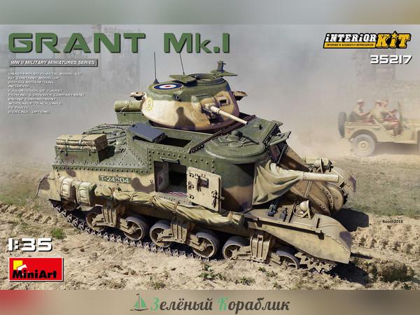 MNA35217 Танк grant mk.I Interior kit