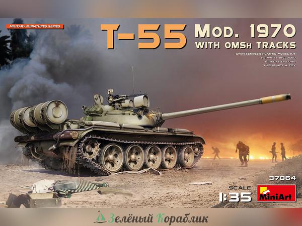 MNA37064 Танк T-55 Mod. 1970 with OMSh Tracks