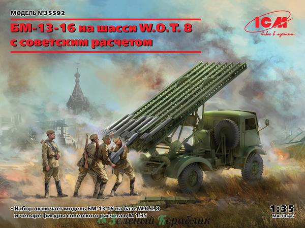 ICM-35592 Реактивная система залпового огня БМ-13-16 на шасси W.O.T. 8 c cоветским расчетом