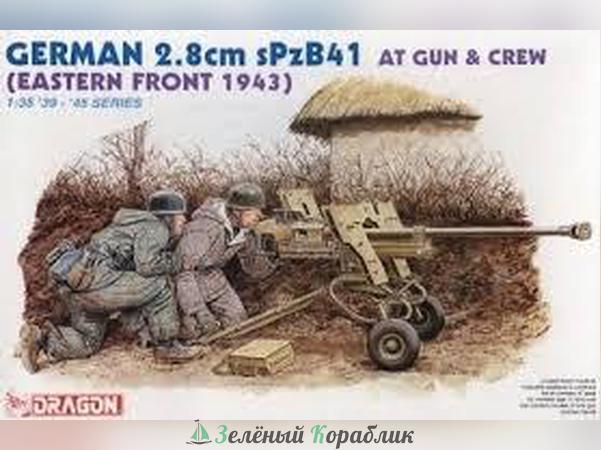 6056D Немецкая пушка 2.8 CM SPZB41 с расчетом