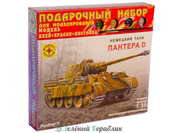 MD303550P Танк  Pz.Kpfw.V Panther Ausf.D