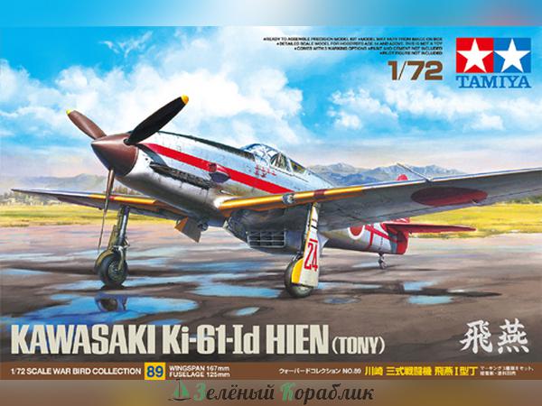 60789 Самолет Kawasaki Ki-61-Id Hien (Tony)