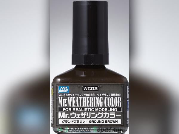 MHBWC02 Смывка Mr.Weathering Color, Ground Brown (Коричневая земля) (объём 40 мл)