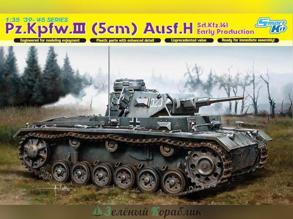 6641D Танк Pz.III Ausf.H ранний