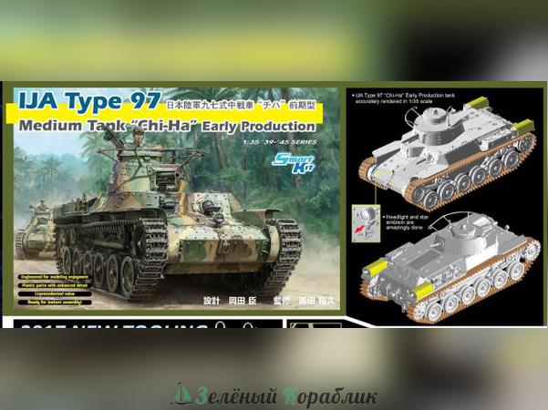 6870D Танк IJA Type 97 Medium Tank "Chi-Ha" Early