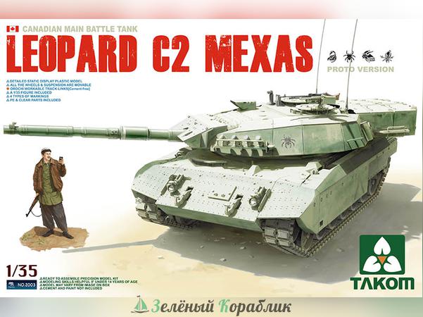 2003T Танк Leopard C2 MEXAS         