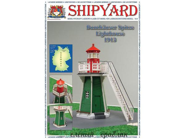 ML024 Сборная картонная модель Shipyard маяк Lighthouse Bunthauser Spitze (№24), 1/72