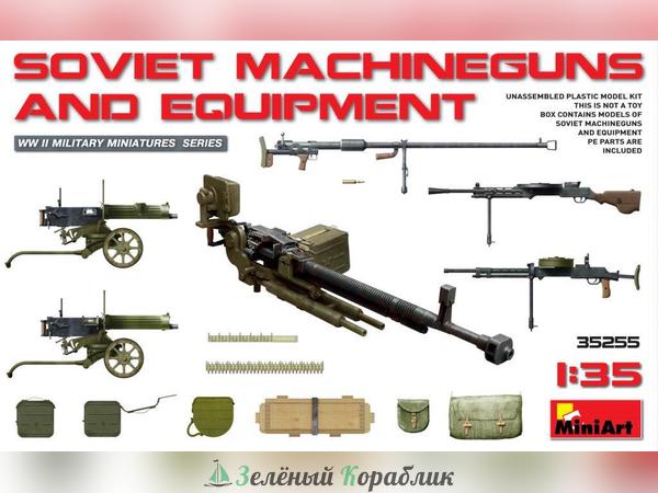 MNA35255 Аксессуары soviet machineguns and equipment