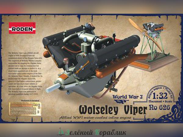 ROD626 Двигатель Wolsley W4A Viper