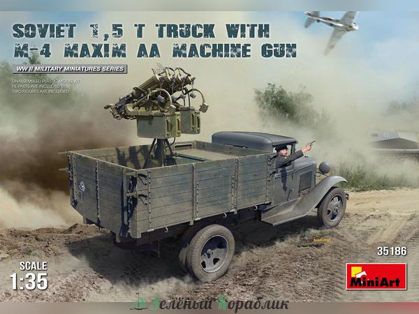 MNA35186 Грузовик SOVIET 1,5 t. TRUCK w/ M-4 Maxim AA Machine Gun