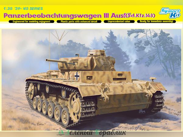 6792D Танк Pz. Beob. Wg. III Ausf.(Sd.Kfz. 143)