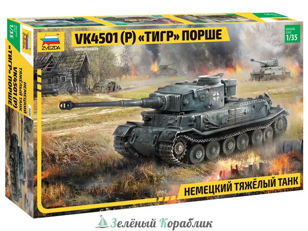 ZV3680 Немецкий тяжелый танк "Тигр" Порше
