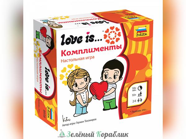 ZV8958 Love is … Комплименты