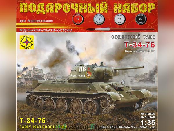 MD303529P Советский танк Т-34-76 выпуск начала 1943 г.