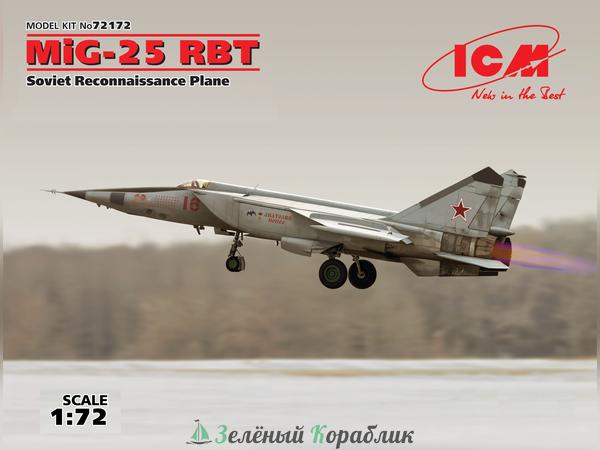 ICM-72172 Советский самолет-разведчик МиГ-25 РБТ