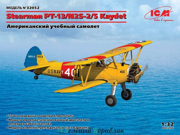 ICM-32052 Американский учебный самолет Stearman PT-13/N2S-5 Kaydet