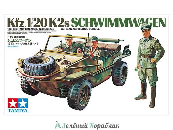 35003 Немецкий автомобиль - амфибия SCHWIMMWAGEN, с тремя фигурами