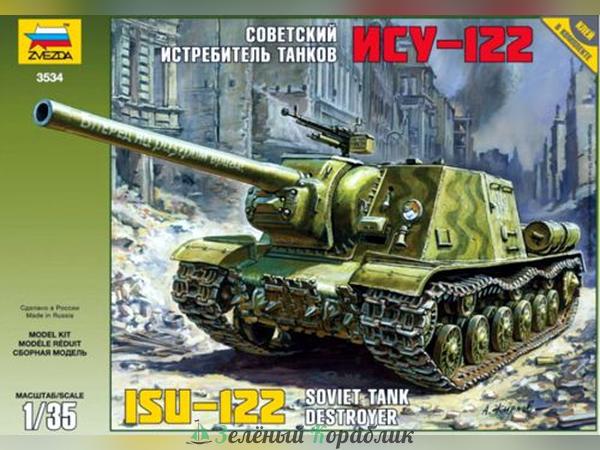 ZV3534 Советский истребитель танков ИСУ-122