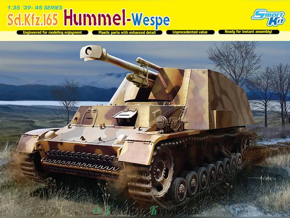 6535D САУ Sd.Kfz.165 Hummel-Wespe