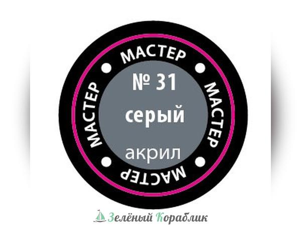 ZV31MAKR Краска серая, 12 мл