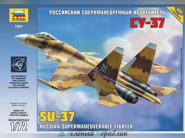 ZV7241 Самолет "Су-37"