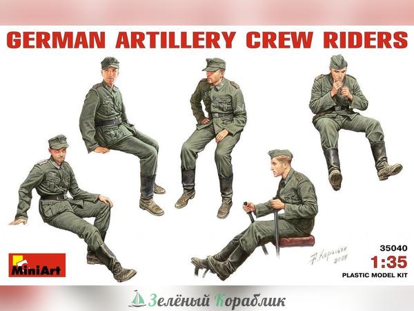 MNA35040 Фигуры German artillery crew riders