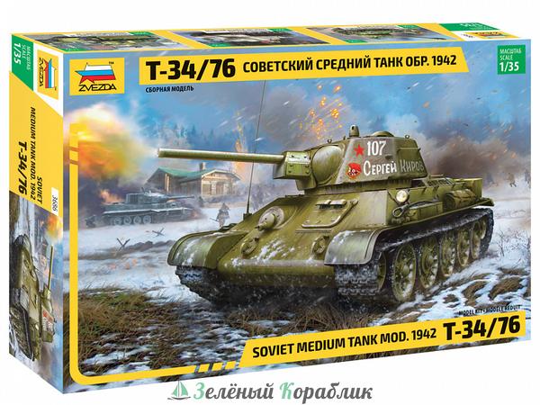 ZV3686 Советский средний танк Т-34/76, образец 1942 г.