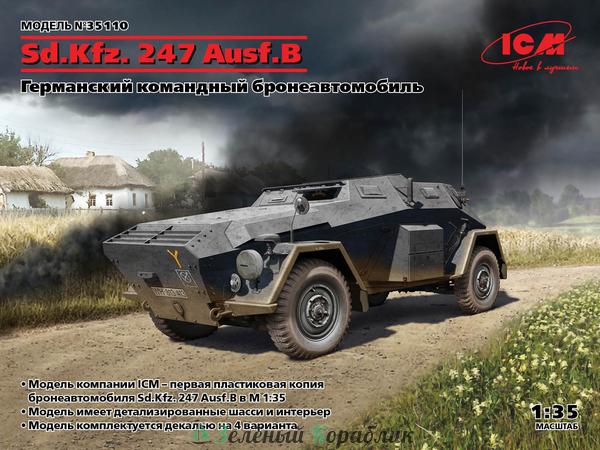 ICM-35110 Германский бронеавтомобиль управления Sd.Kfz. 247 Ausf.B