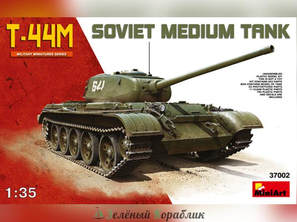 MNA37002 Т-44М Советский средний танк (T-44M Soviet medium tank)