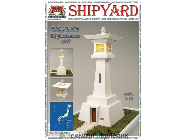 ML095 Сборная картонная модель Shipyard маяк Udo Saki Lighthouse (№95), 1/72