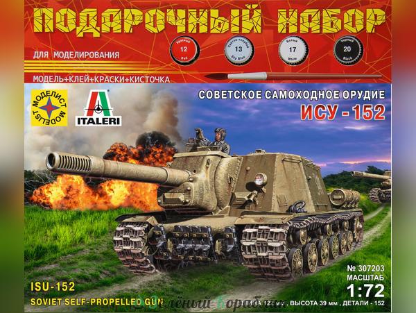 MD307203P Советское самоходное орудие ИСУ-152