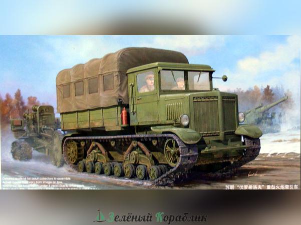 TR01573 Советский тягач "Ворошиловец"