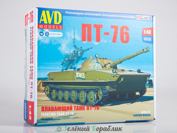 3015AVD Плавающий танк ПТ-76