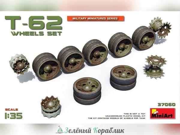 MNA37060 Аксессуары  t-62 wheels set