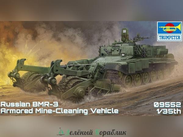 TR09552 БМР  Russian Armored Mine-Clearing Vehicle BMR-3