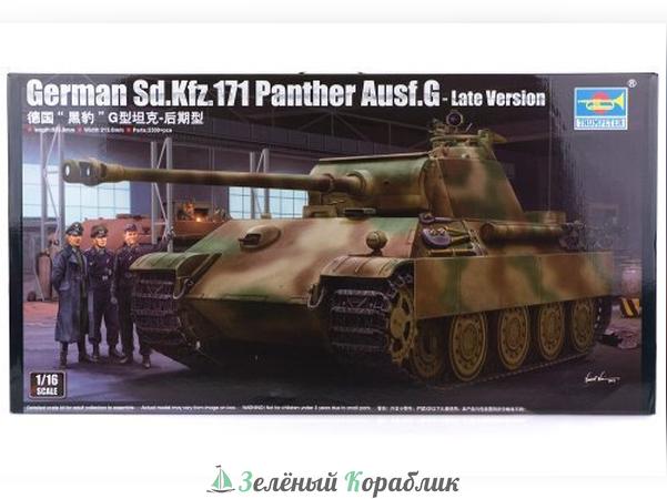 TR00929 Танк German Sd.Kfz.171 Panther Ausf.G - Late Version  (1:16)