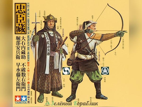 25410 Японские самураи 4 фигуры