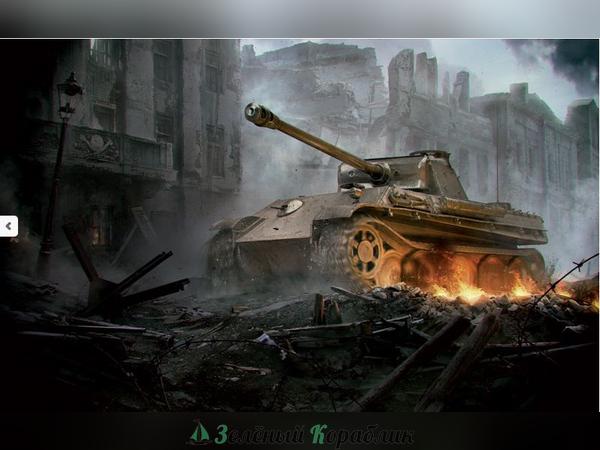 36506IT Танк World of Tanks -Pz. Kpfw. V Panther