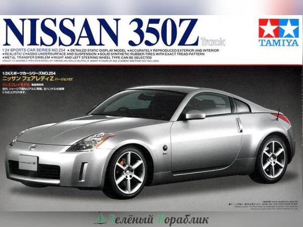 24254 1/24 Nissan 350Z (Track)