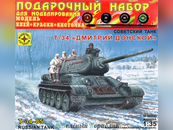 MD303545P Танк  Т-34 "Дмитрий Донской"