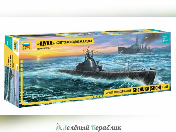 ZV9041 Советская подводная лодка "Щука"