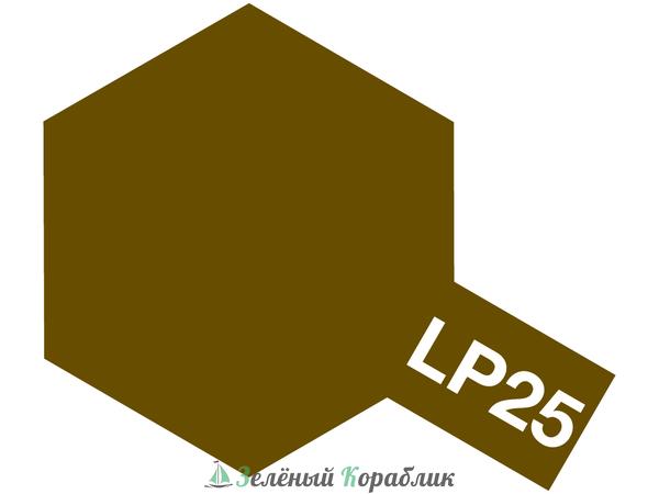 82125 Tamiya LP-25 Brown JGSDF (Коричневый японский) краска лаковая, 10 мл
