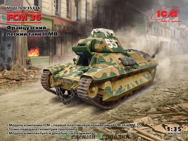 ICM-35336 Французский легкий танк II МВ FCM 36