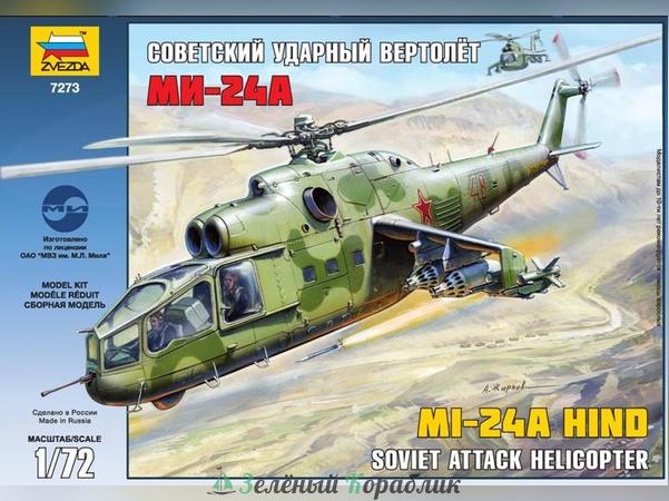 ZV7273P  Советский ударный вертолет Ми-24А